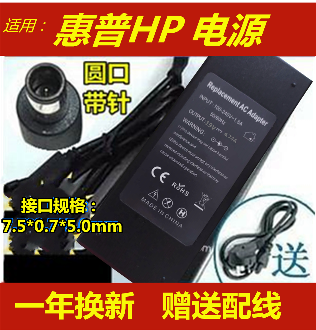 hp惠普充电器4411S G4 CQ40 CQ42 CQ35 4431S 6531S电源适配器线在类目 3C数码配件, 笔记本电脑配件, 笔记本电源中 - 来自Buy2taobao.com提供专业的淘宝代购服务
