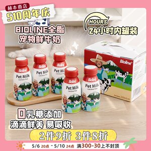 Bioline宠物牛奶猫狗通用0乳糖