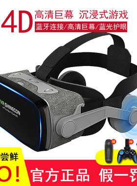 vr眼镜千幻魔镜9代G07E可以玩游戏 自观影私人专用头盔式手机盒子