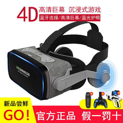 千幻魔镜第九代vr眼镜手机盒子
