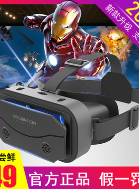 新款VR眼镜手机专用千幻魔镜G13 头戴3D全景视频UC爱奇艺电影盒子
