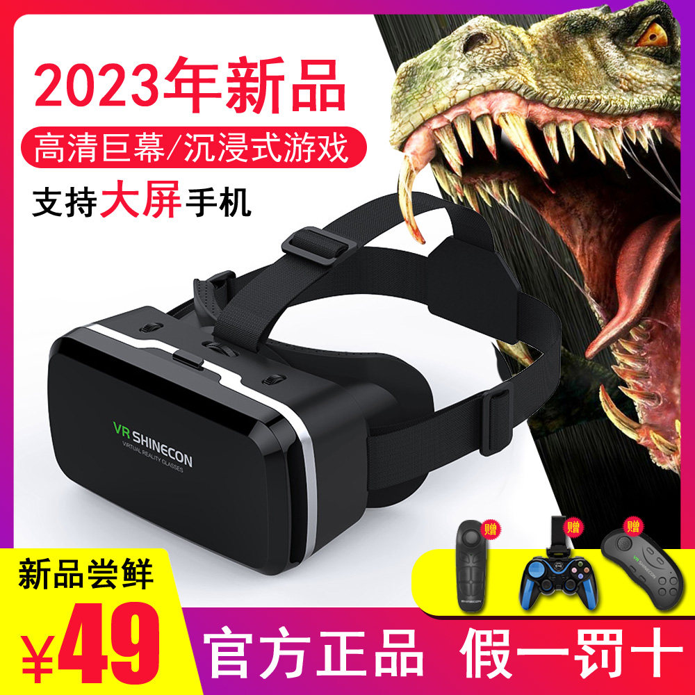 VR眼镜千幻魔镜17代G04EA头盔式3D看电影视频7寸智能手机专用盒子怎么看?
