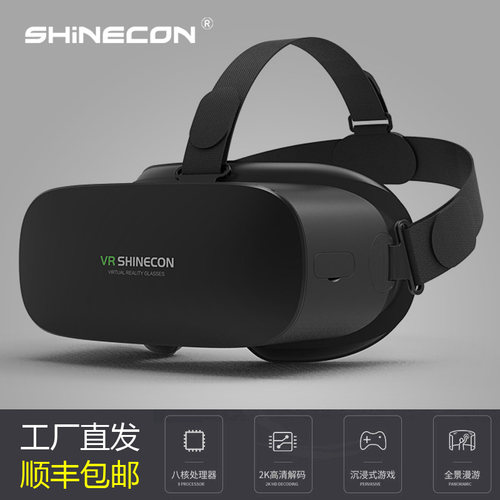 千幻魔镜VR眼镜一体机无需手机