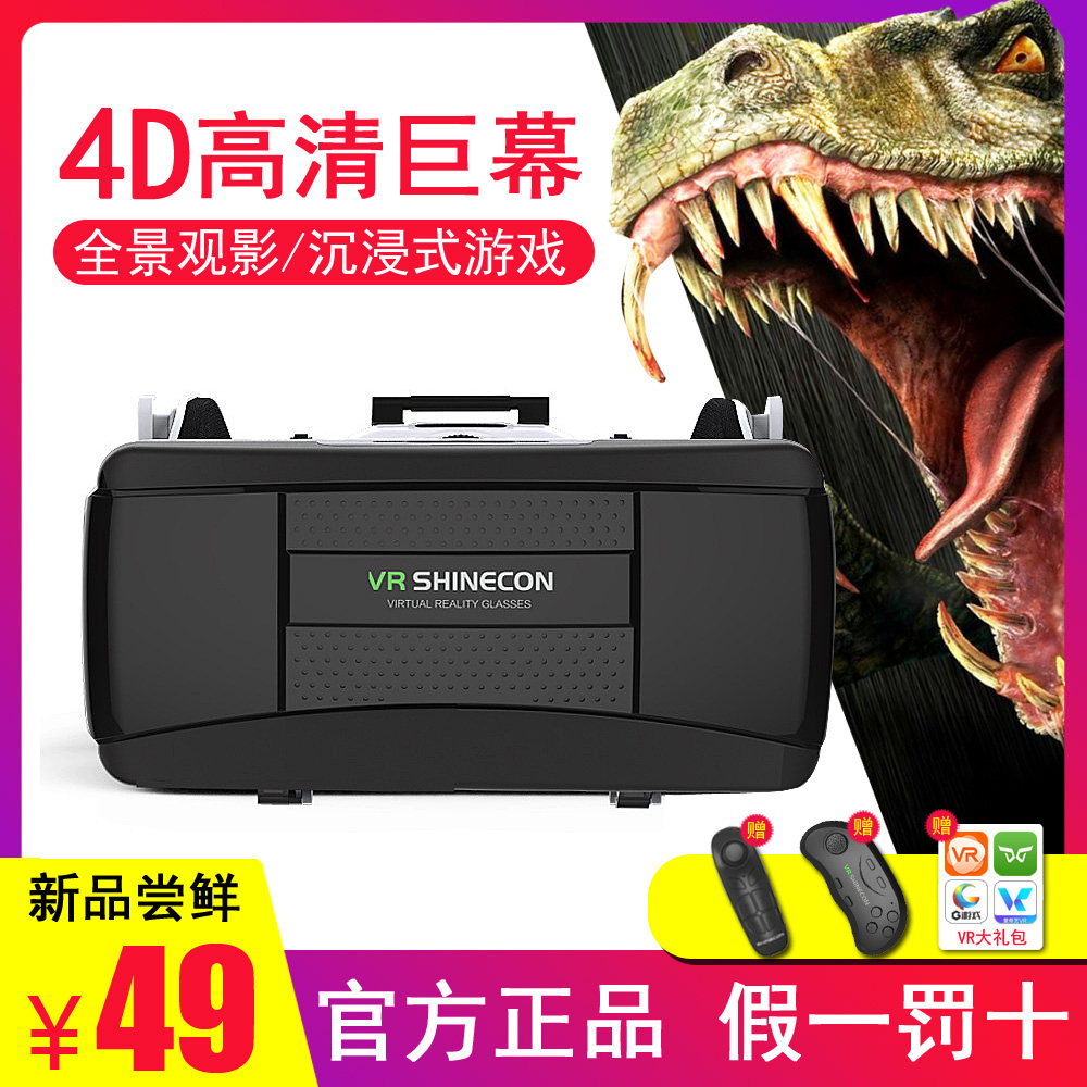 千幻魔镜vr眼镜G06EB 私人头戴式3D游戏观影虚拟现实智能手机专用怎么样,好用不?