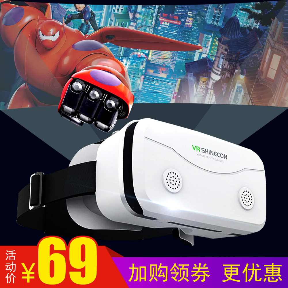 千幻魔镜VR眼镜G15E头盔式3D全景观影可以玩游戏智能手机专用盒子 智能设备 智能眼镜/VR设备 原图主图