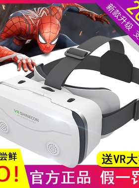 2024新款vr眼镜千幻魔镜G15 看3D电影玩游戏10代智能手机专用盒子