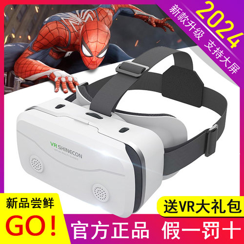千幻魔镜vr眼镜G15E大屏手机专用