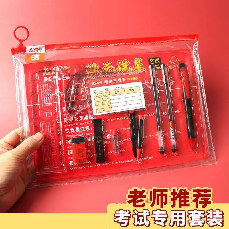考试套装高考中考专用文具全套考试用具2b铅笔套装学生文具12件套
