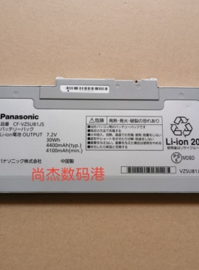原装 CF-VZSU81JS VZSU81EA  CF-AX3 CF-AX2 AX4 AX5 笔记本电池