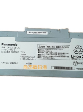 适用于松下CF-VZSU81JS 81EA CF-AX2 CF-AX3  AX4 AX5笔记本电池