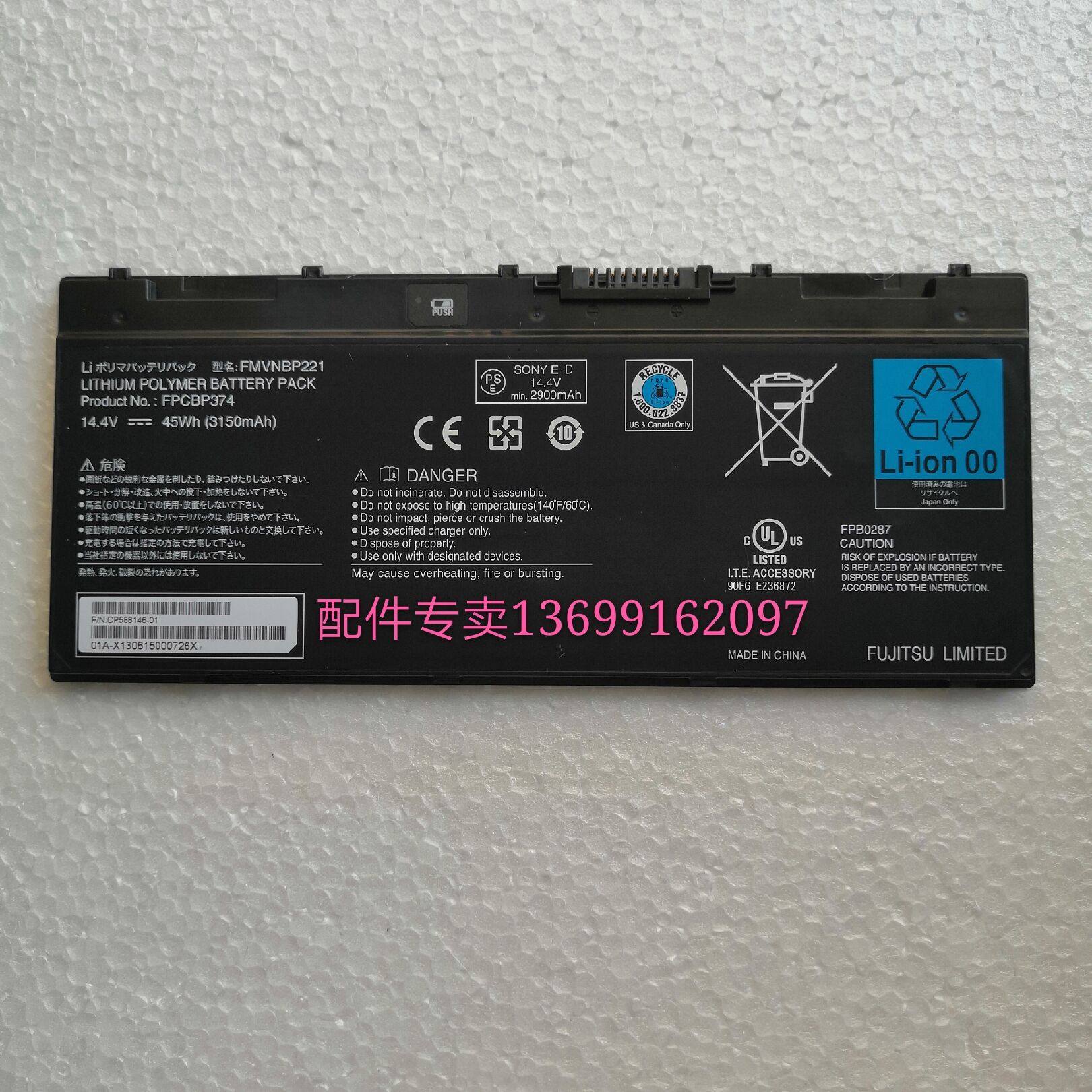 富士通 q702 fmvnbp221 fbp0287 fpcbp374笔记本电池  底座键盘