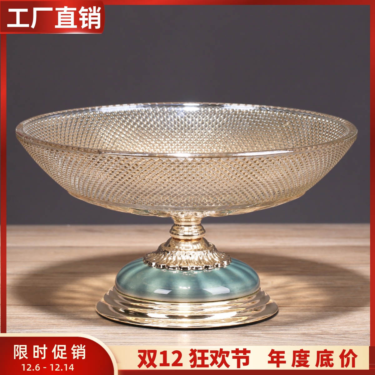 维珀家居轻奢陶瓷玻璃水果盘摆件