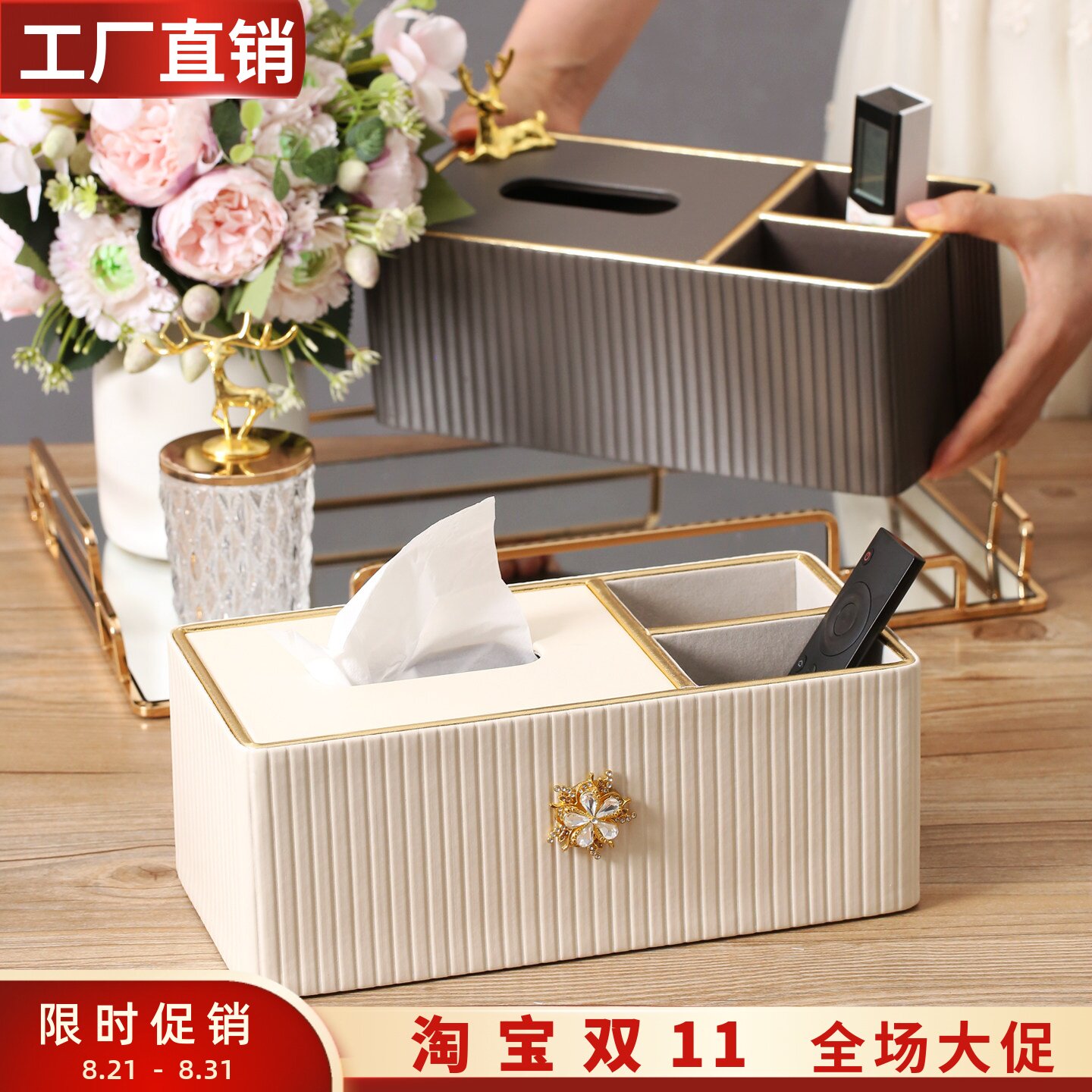 轻奢高档级感皮革纸巾盒遥控器收纳盒一体家用客厅茶几餐桌抽纸盒