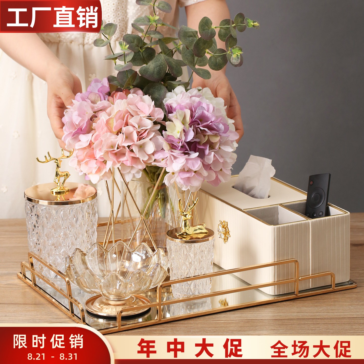 轻奢纸巾盒托盘果盘烟灰缸套装图片