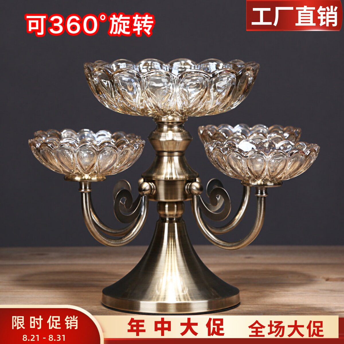 欧式水晶玻璃旋转水果盘创意双层美式家用客厅茶几糖果干果零食盘