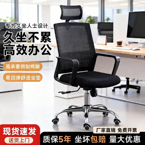 家用人体工学护腰办公椅