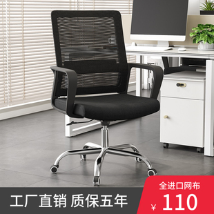 家用电脑椅人体工学护腰椅子办公椅职员会议椅网布升降靠背转椅子