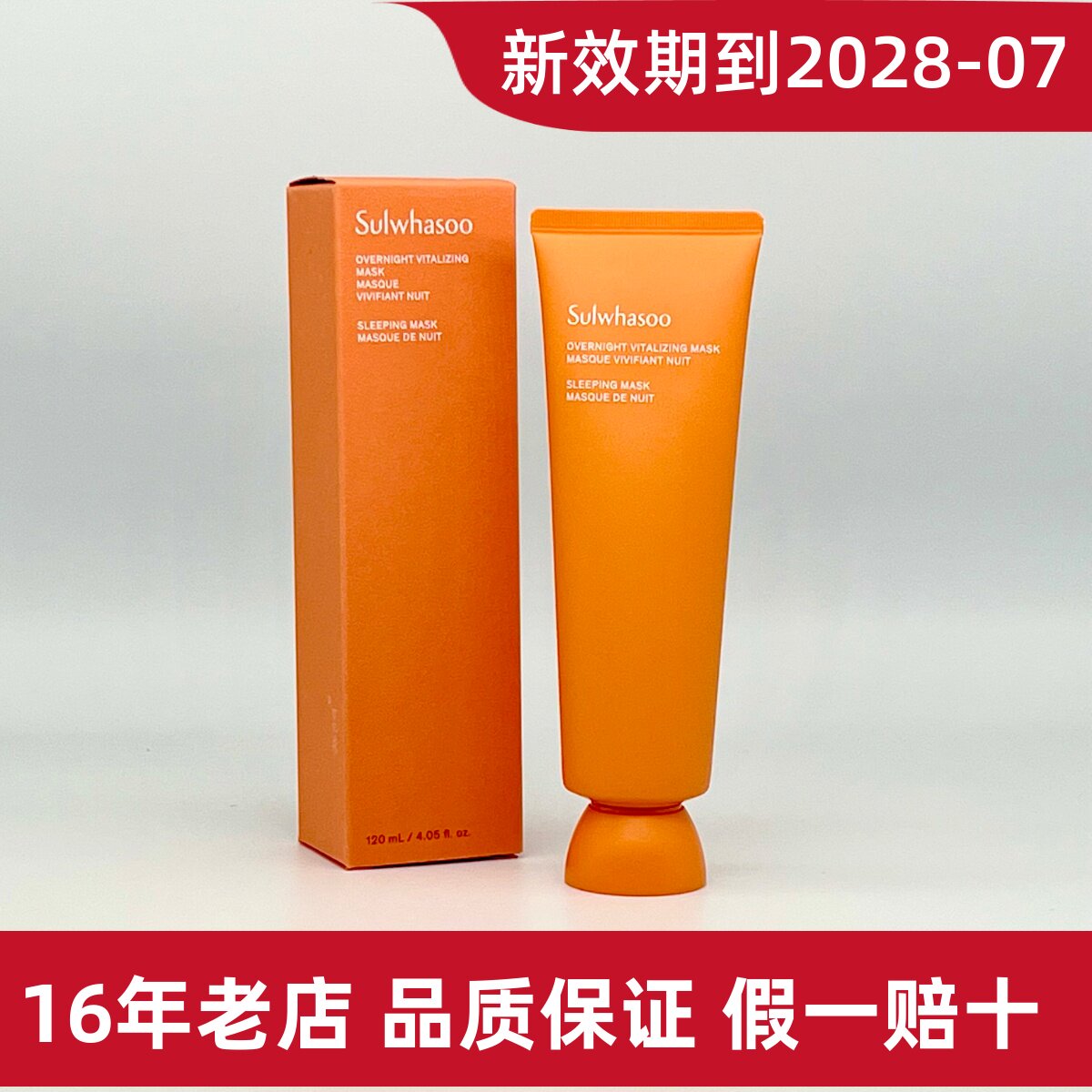 雪花秀与润夜间焕活面膜120ml 雨润睡眠面膜 免洗面膜 补水保湿