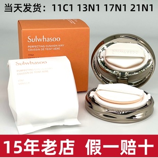 保湿 魔镜无暇水光 持久遮瑕 BB霜 雪花秀致美养肤轻透气垫粉底液