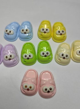 【对对碰】丑萌表情拖鞋马卡龙色系diy树脂家居摆件diy材料饰品