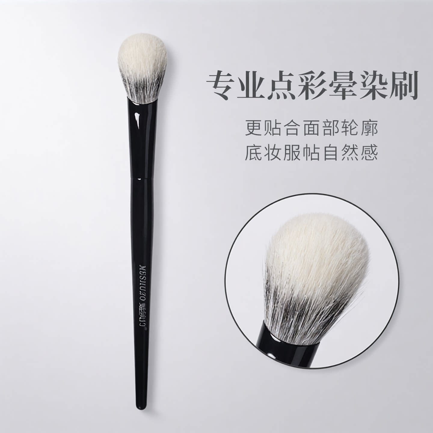 沧州魅硕竹羊毛桦木点彩刷腮红刷图片