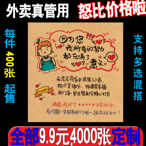 定制彩色餐饮奶茶外卖便利贴