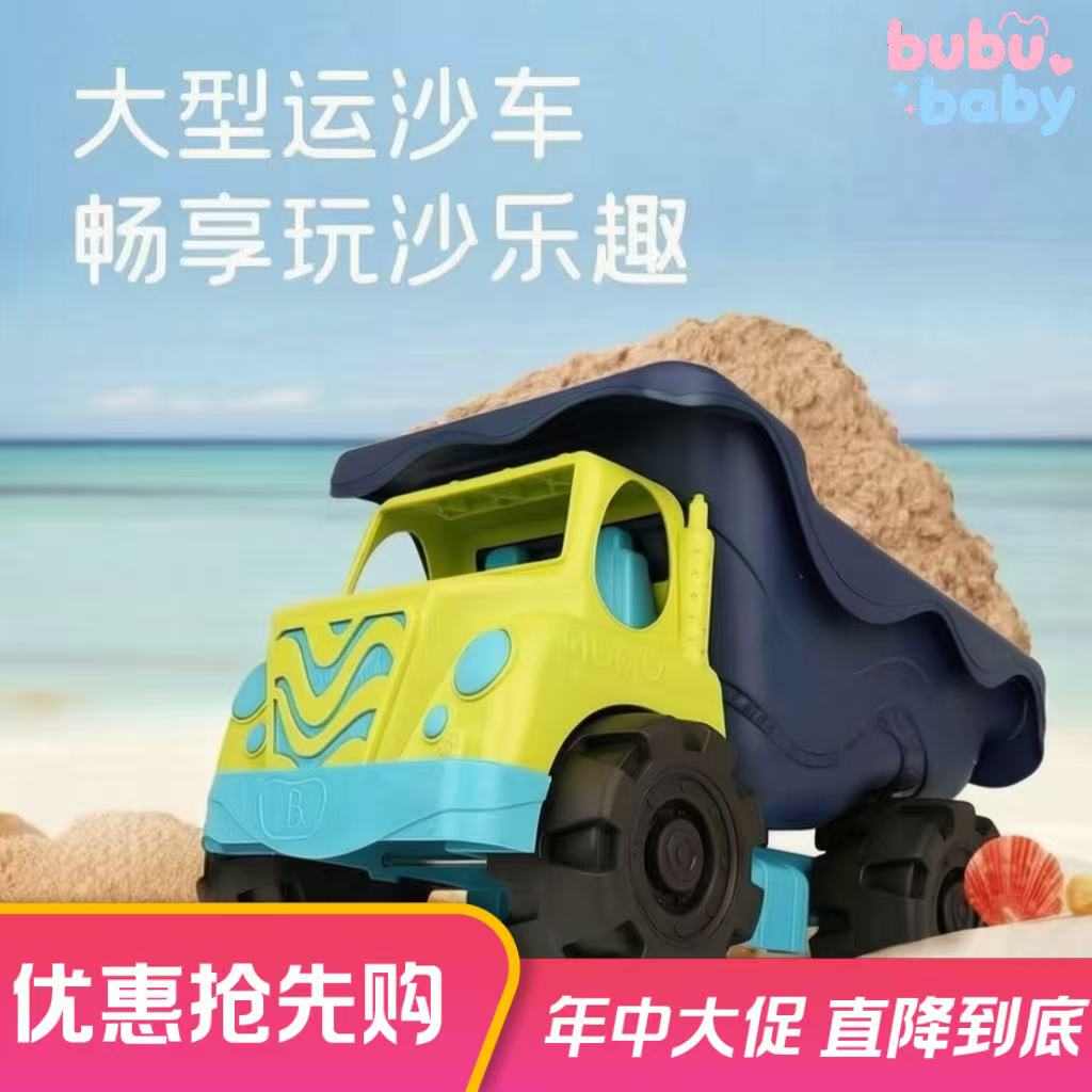 比乐大信儿童大型运沙车耐摔工程翻斗车宝宝海边挖沙戏水沙滩玩具