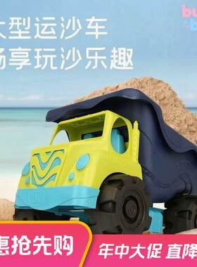 比乐大信大号运沙车加厚耐摔挖沙