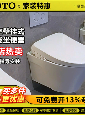 TOTO智能壁挂式马桶CW822EB/WH173B/MB174P/TCF4F360MCN水洗坐便