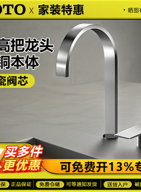 TOTO面盆龙头/DL370R/DL370-1R/双孔单柄脸盆用龙头弯头双控单把