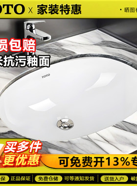 TOTO台下盆LW537RB/LW546BLW548B