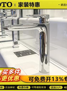 TOTO洗脸盆龙头TLG04307B/TLG04308B/高脚单孔双控冷热水台盆龙头