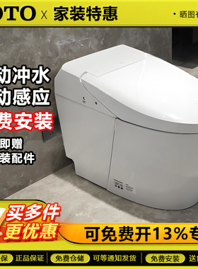 TOTO智能马桶CES7B110/7B210/7H110MCN/7H010MCN/9603MC/轻智能