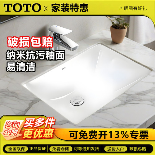 TOTO台下盆LW1535B/LW1536B智洁