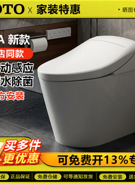 TOTOG5A智能马桶CES7J111MCN