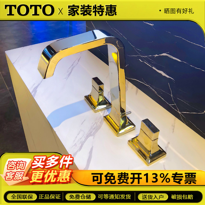 TOTO台盆龙头TLG08201三孔8寸双柄双控冷热水龙头洗脸盆龙头