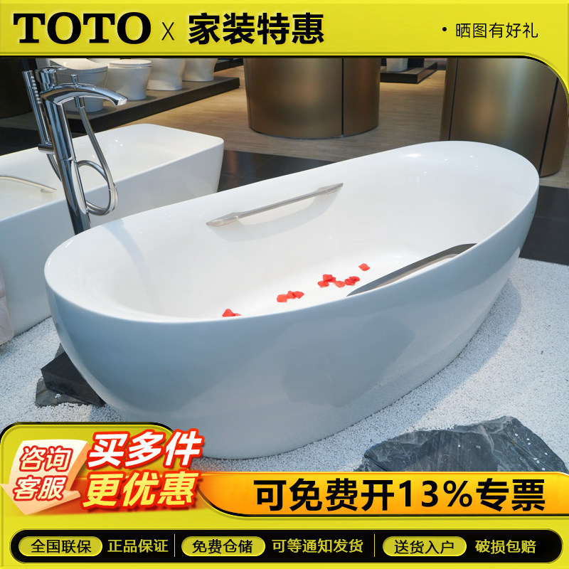 TOTO浴缸晶雅浴缸PJY1614PW
