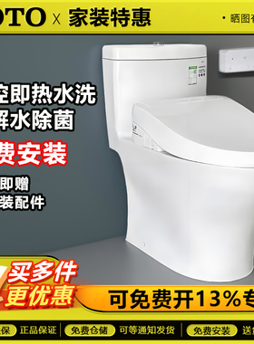TOTO卫洗丽智能马桶CW188SEB/788/982/987/988+TCF3H360坐便器