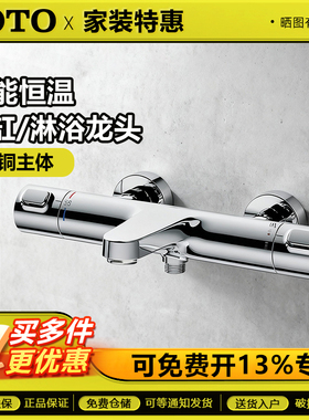 TOTO恒温花洒套装TBV09400C/TBV09410C恒温龙头花洒大顶喷套装