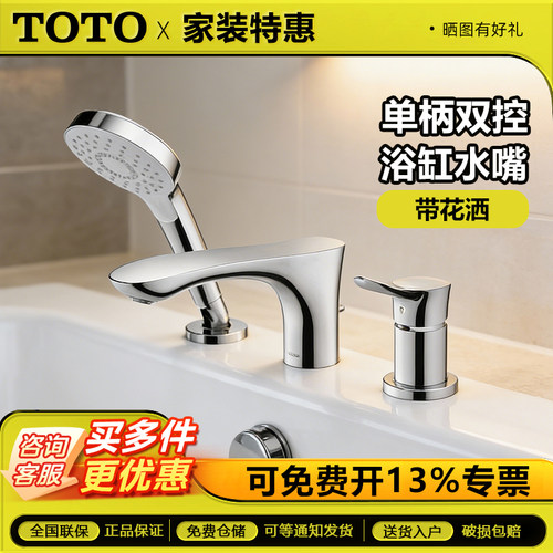 TOTO龙头TBG01305C/TBG01202BB