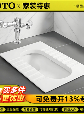 TOTO蹲便器CW11B/DC603VLC防臭蹲坑手动脚踏冲水阀卫生间蹲厕套装