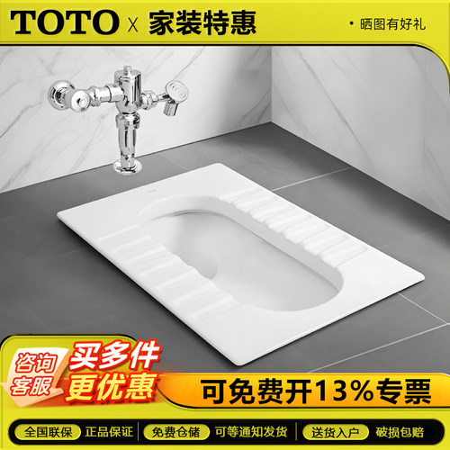 TOTO蹲便器CW11B/DC603VLC防臭