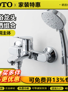 TOTO淋浴花洒套装TBS04301B/TBS04302B升降杆圆形顶喷冷热水龙头