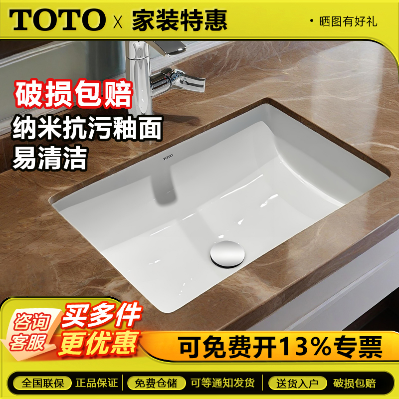 TOTO台盆大容量LW2516B/智洁陶瓷