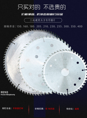 VSP建筑工地旧模板废旧木方专用耐钉型抗钉型木工加厚多片锯锯片