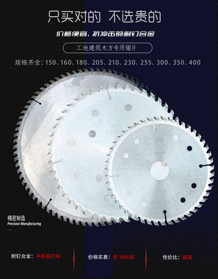 VSP建筑工地旧模板废旧木方专用耐钉型抗钉型木工加厚多片锯锯片