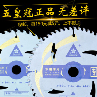 金田产樱花锯铝机切割片铝型材木工超薄专用合金锯片7寸10寸120齿