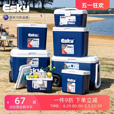 esky户外车载保温箱冷藏保冷箱