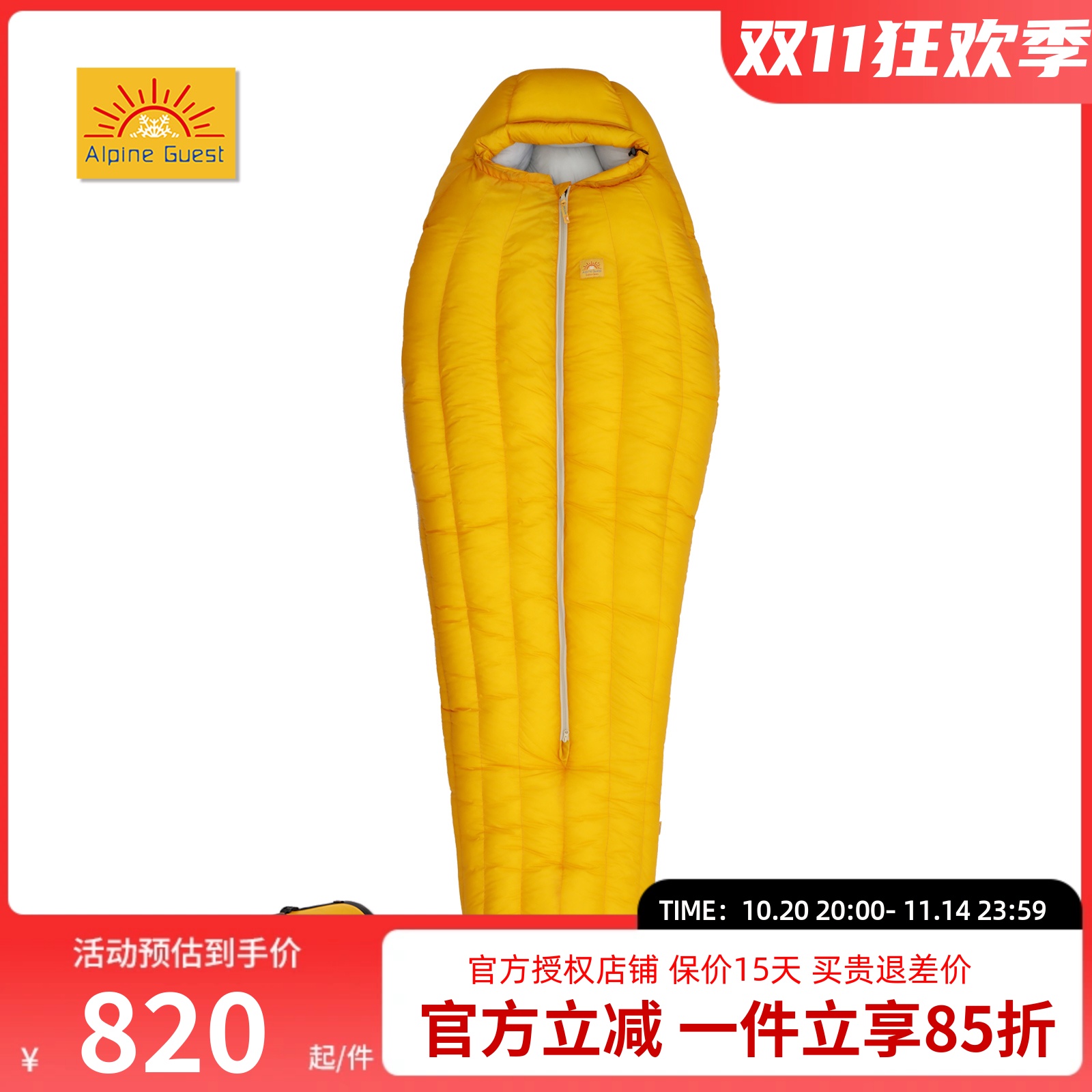 高山客户外露营徒步登山羽绒睡袋