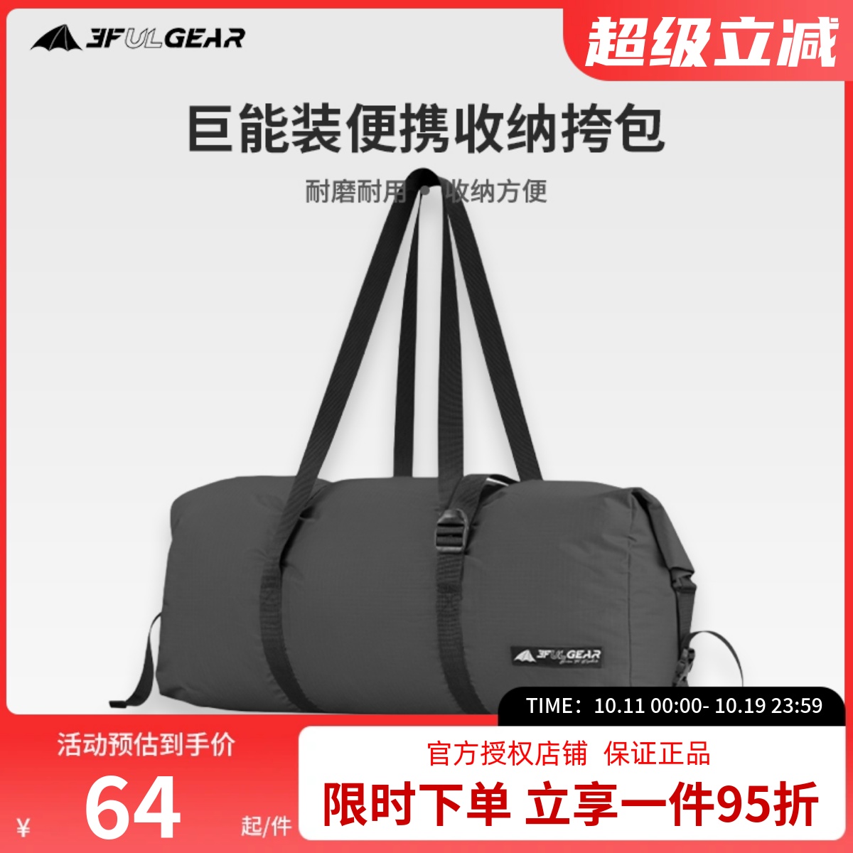 三峰巨能装耐磨牛津布休闲挎包